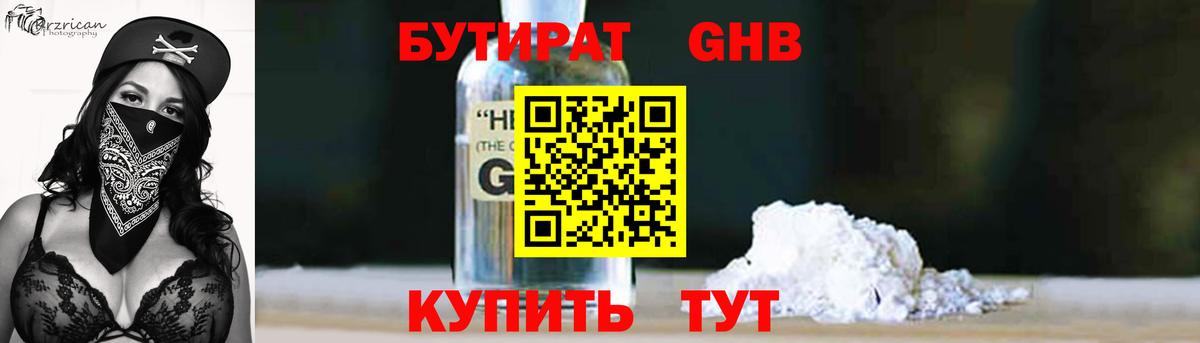 Бутират оксана Майкоп