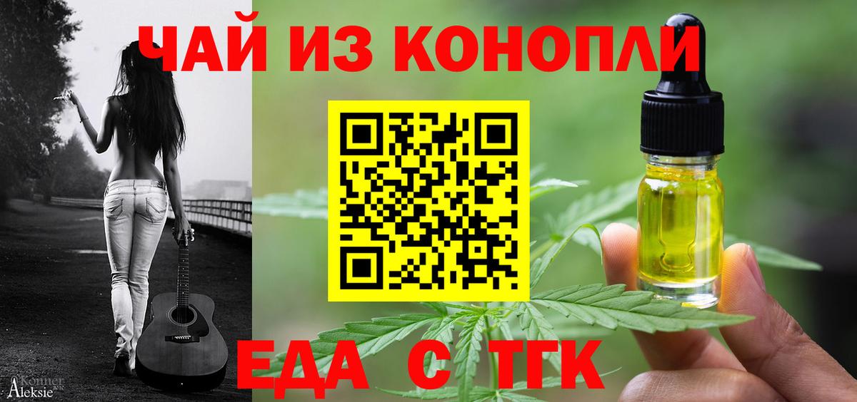 Майкоп  Cannafood марихуана  Вход с VPN 