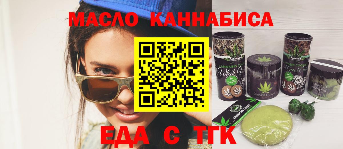 Canna-Cookies конопля Майкоп