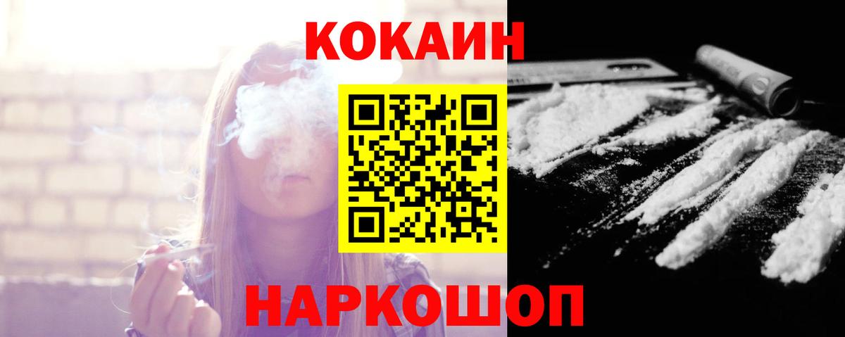 COCAIN  Cocaine Fish Scale  Вход с VPN  КОКАИН Columbia  Майкоп 