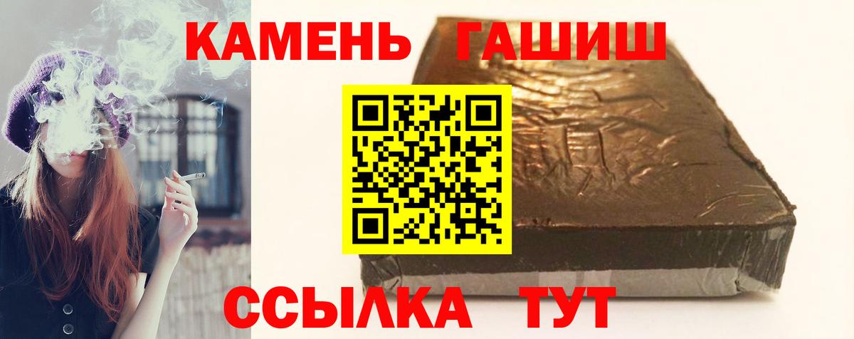 ГАШИШ хэш Майкоп