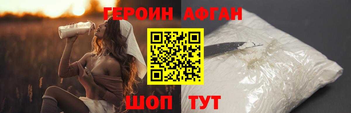 Героин  Вход с VPN  Майкоп  ГЕРОИН Heroin 