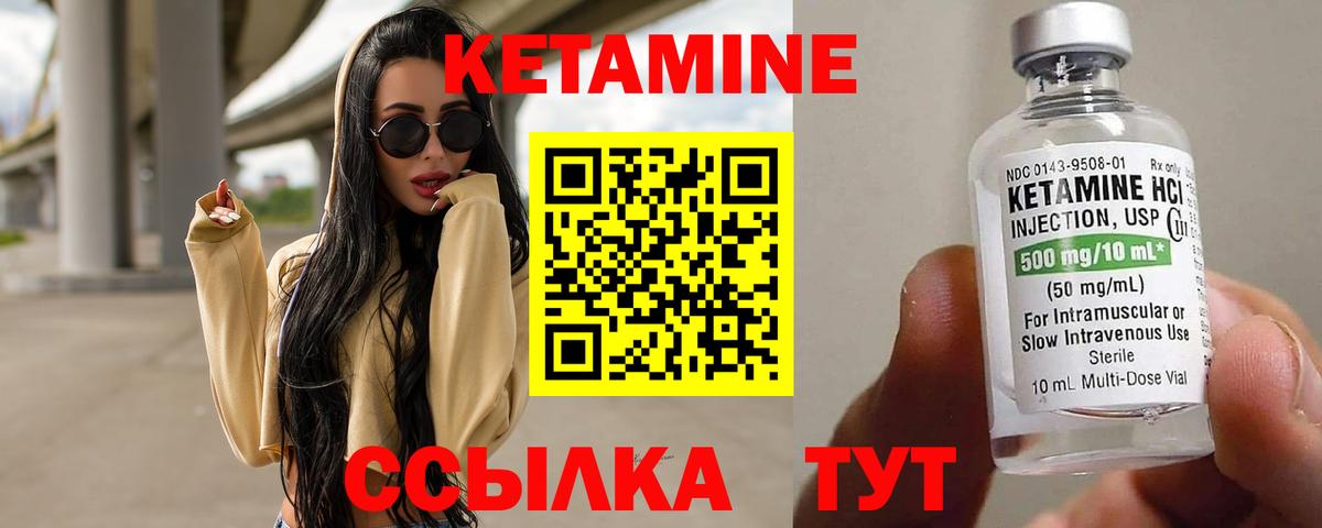 Кетамин ketamine  КЕТАМИН VHQ  Майкоп  Вход с VPN 