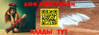 амф Донецк