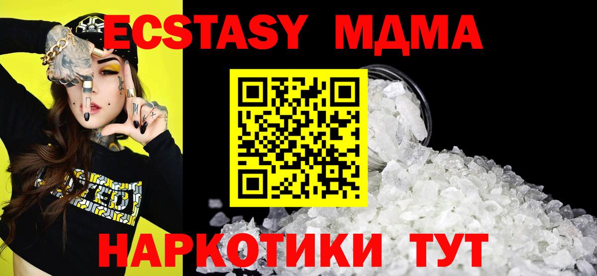 МДМА Molly Майкоп