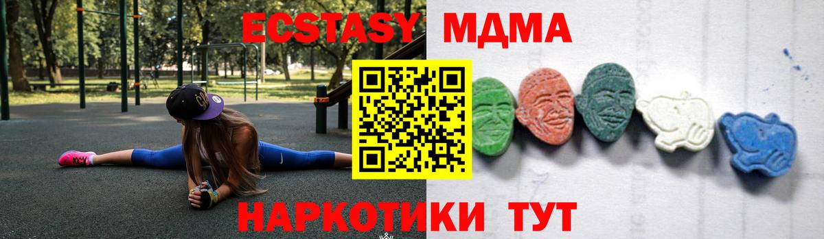 МДМА  МДМА VHQ  Вход с VPN  Майкоп 