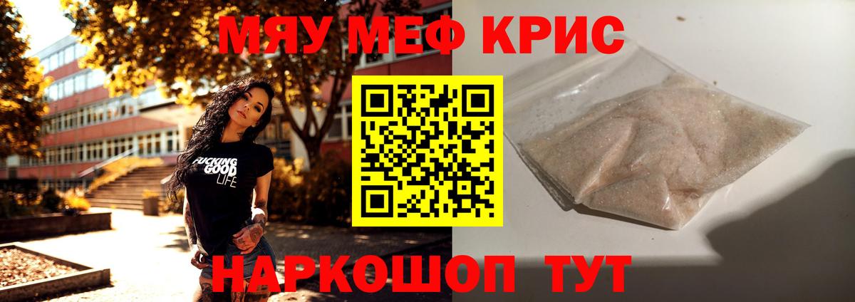 Меф  Майкоп