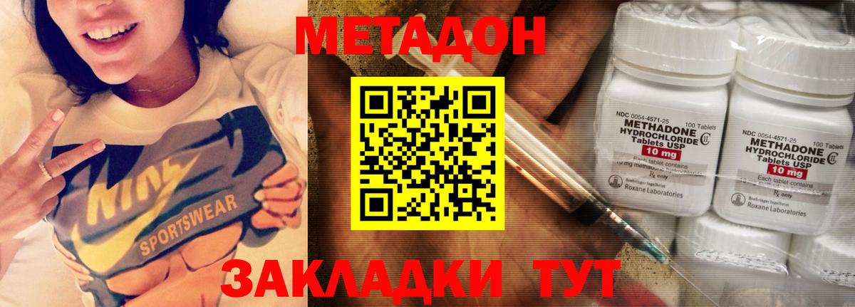 МЕТАДОН VHQ Майкоп