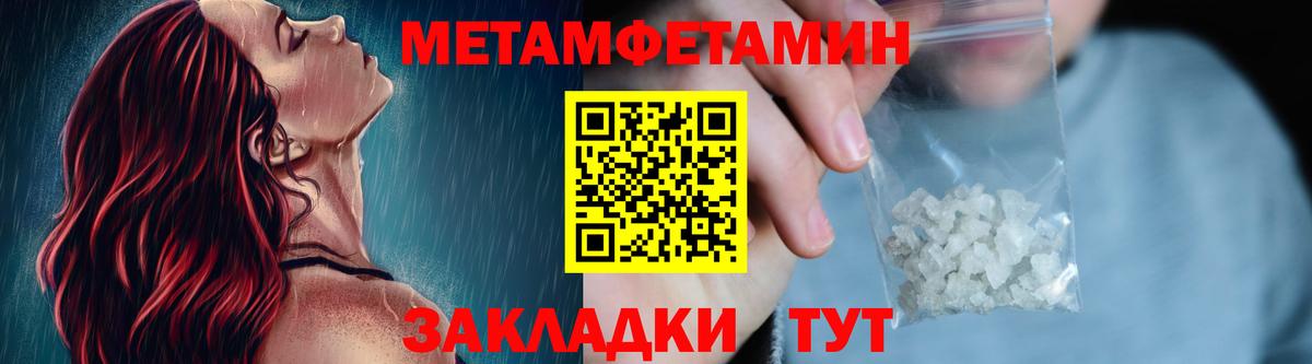Первитин пудра  Вход с VPN  Майкоп  Первитин пудра 