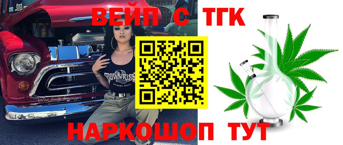 Дистиллят ТГК вейп с тгк  Вход с VPN  Майкоп  ТГК THC oil 
